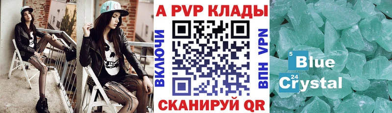 Альфа ПВП кристаллы  Среднеколымск 