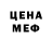 Alpha-PVP кристаллы Omega_flowey Undertale