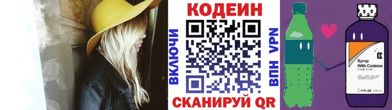 Кодеиновый сироп Lean напиток Lean (лин)  Среднеколымск 
